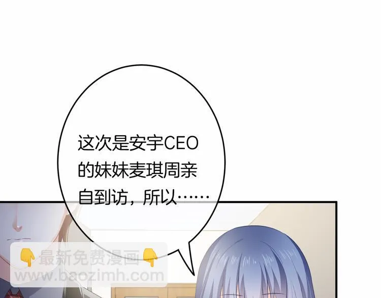 第4话 我赢了 第95页