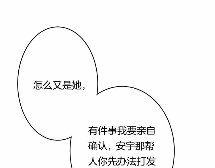 第4话 我赢了 第97页