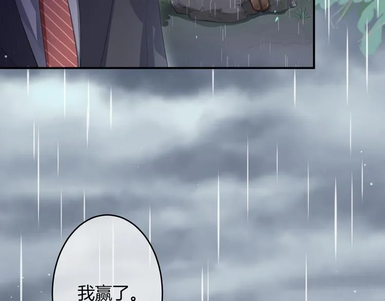 第4话 我赢了 第106页