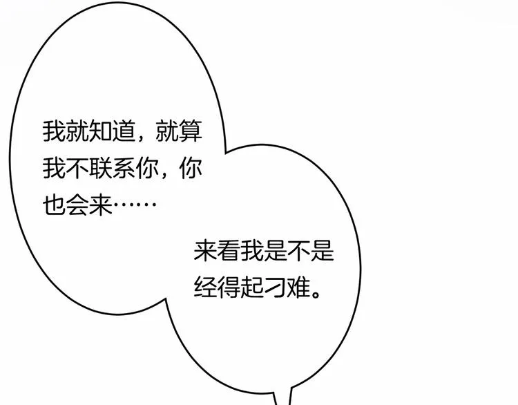 第4话 我赢了 第109页