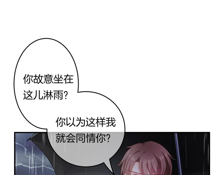 第4话 我赢了 第112页