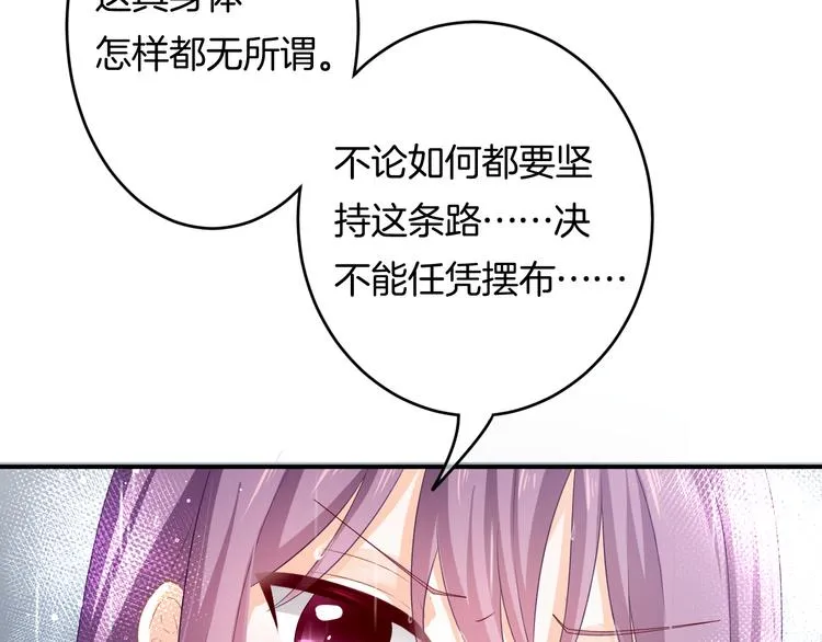第4话 我赢了 第117页