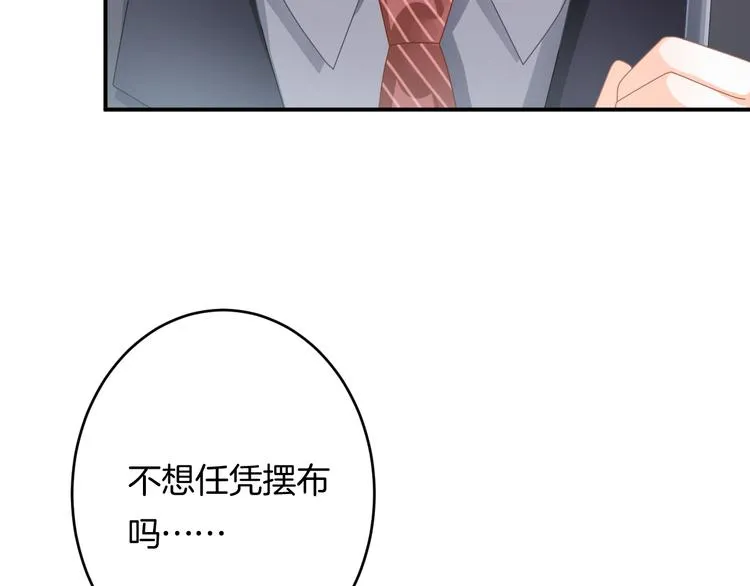 第4话 我赢了 第121页