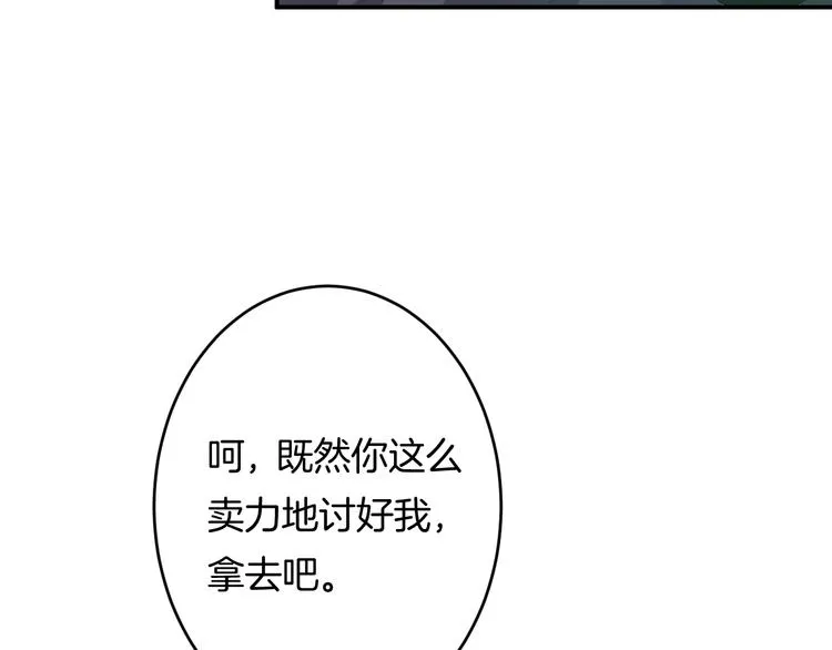 第4话 我赢了 第123页