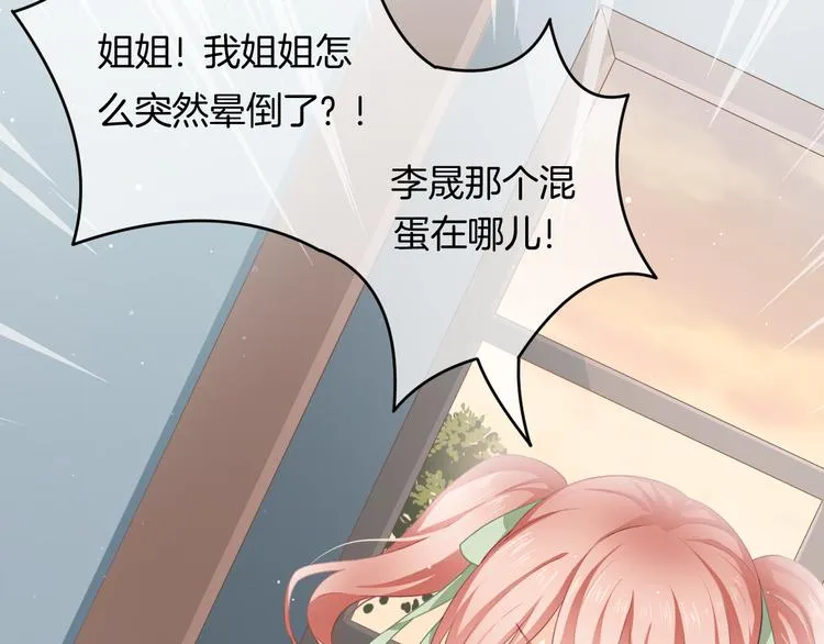 第4话 我赢了 第136页