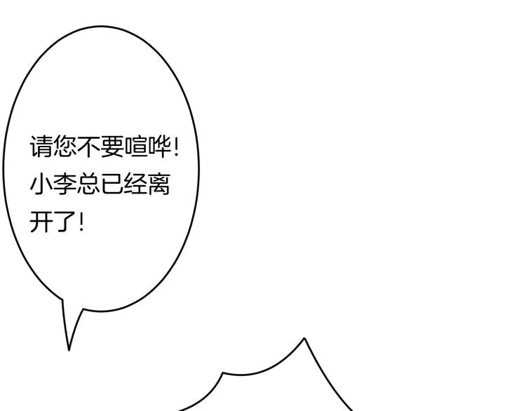 第4话 我赢了 第139页