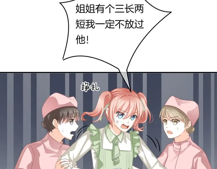 第4话 我赢了 第140页