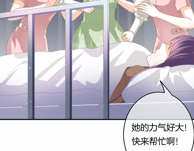第4话 我赢了 第141页
