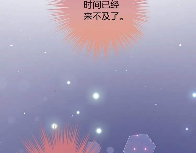 第4话 我赢了 第143页