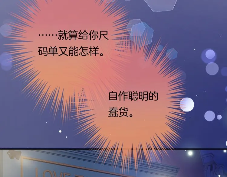 第4话 我赢了 第144页