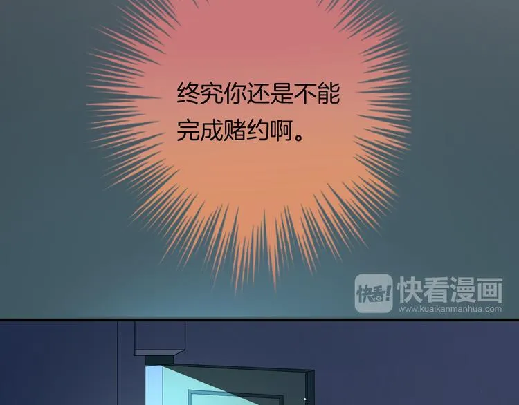 第4话 我赢了 第148页