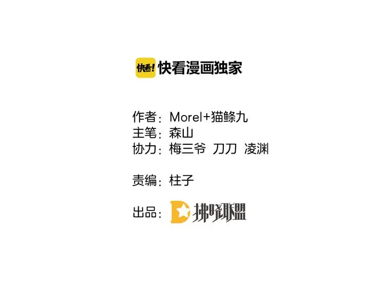 第3话 心跳不已的量尺寸任务 第2页