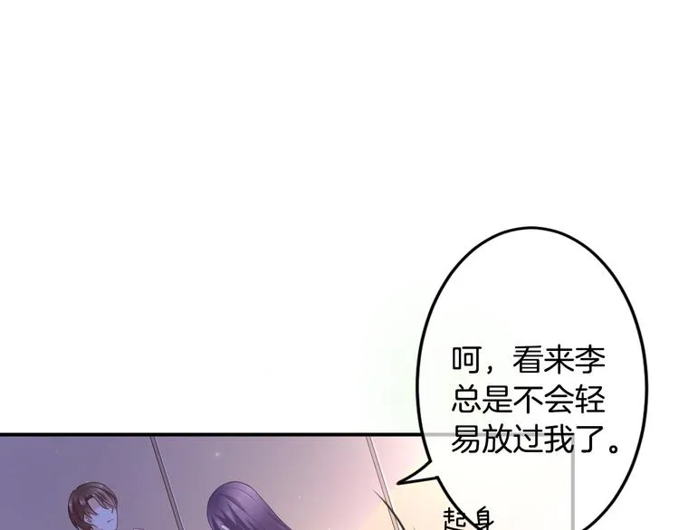 第3话 心跳不已的量尺寸任务 第4页