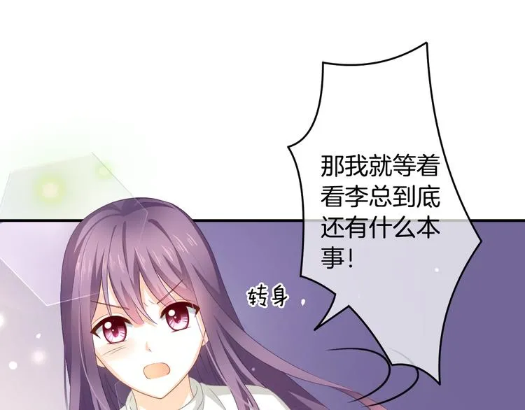 第3话 心跳不已的量尺寸任务 第6页