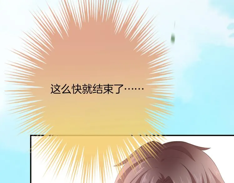 第3话 心跳不已的量尺寸任务 第8页