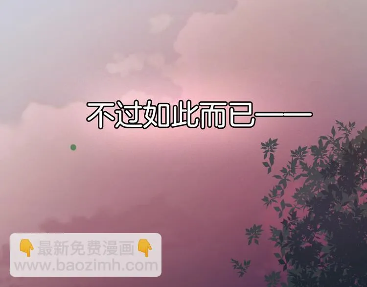 第3话 心跳不已的量尺寸任务 第11页