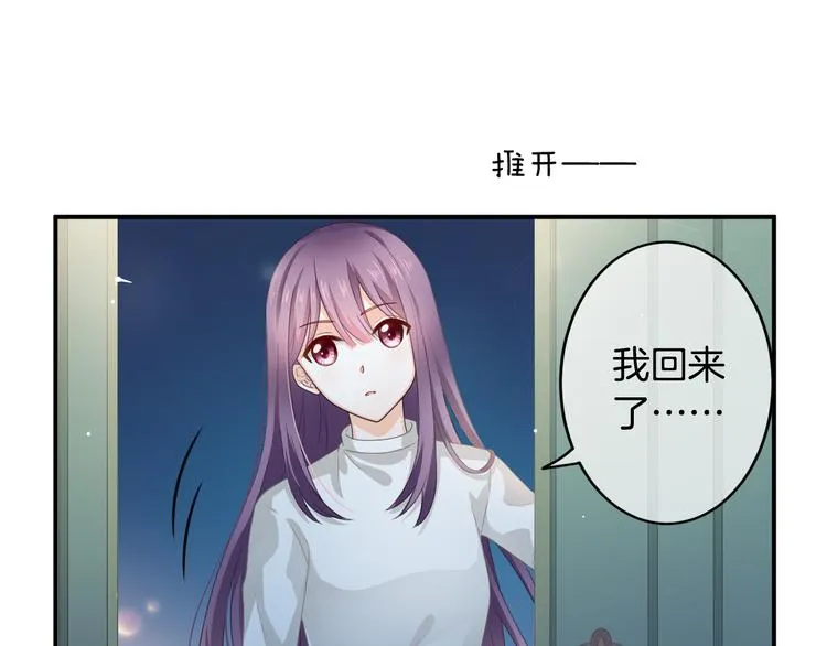 第3话 心跳不已的量尺寸任务 第16页