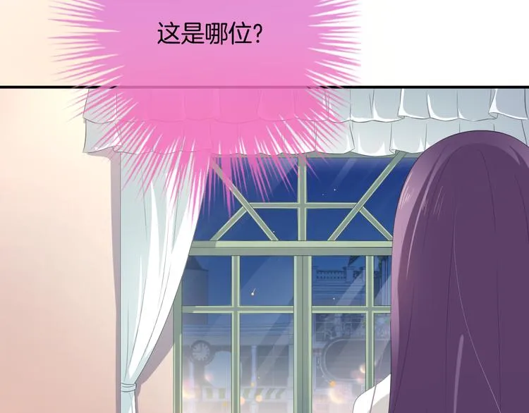 第3话 心跳不已的量尺寸任务 第18页