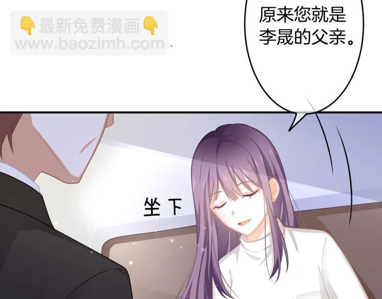 第3话 心跳不已的量尺寸任务 第23页