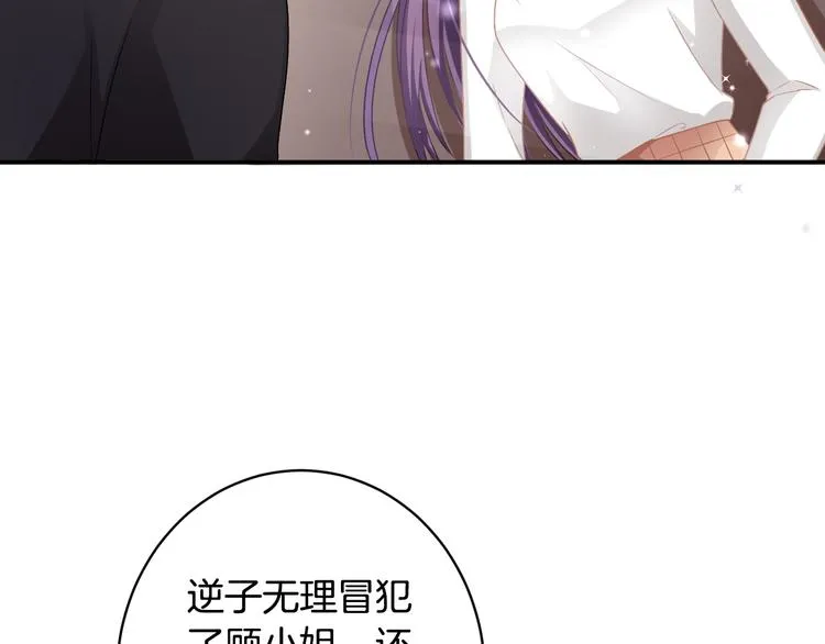 第3话 心跳不已的量尺寸任务 第24页