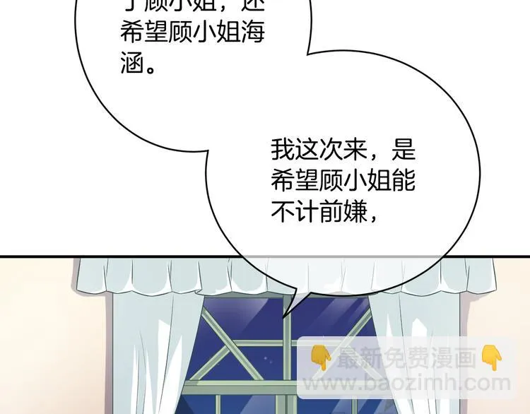 第3话 心跳不已的量尺寸任务 第25页