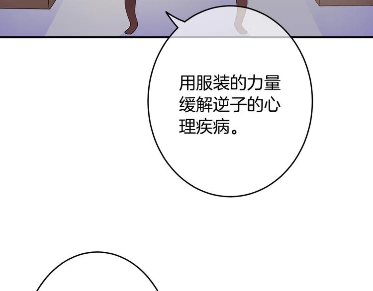 第3话 心跳不已的量尺寸任务 第27页