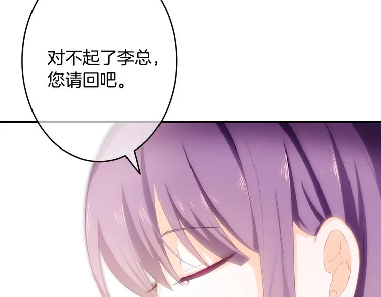 第3话 心跳不已的量尺寸任务 第28页