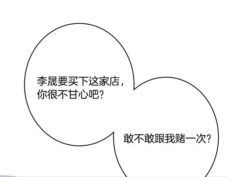 第3话 心跳不已的量尺寸任务 第30页