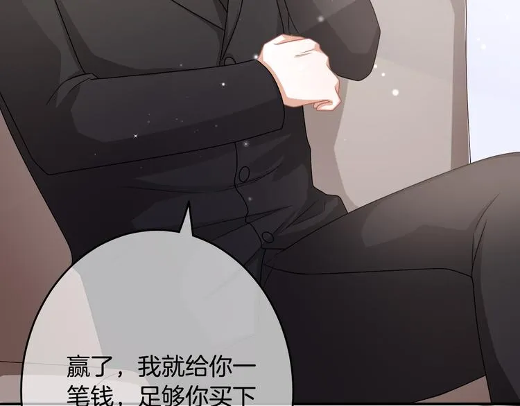 第3话 心跳不已的量尺寸任务 第32页