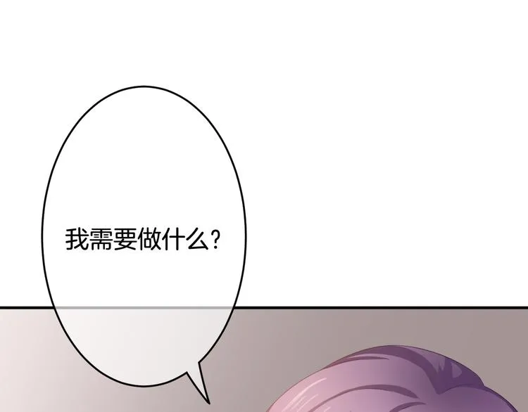 第3话 心跳不已的量尺寸任务 第38页