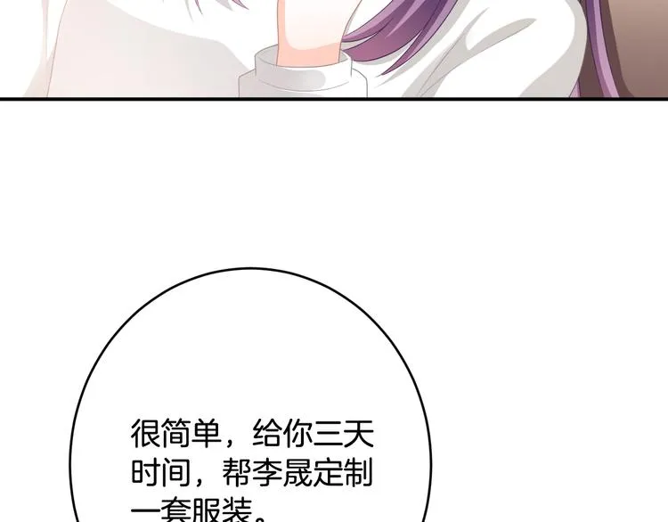 第3话 心跳不已的量尺寸任务 第40页