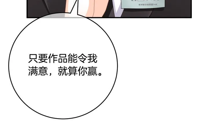 第3话 心跳不已的量尺寸任务 第43页