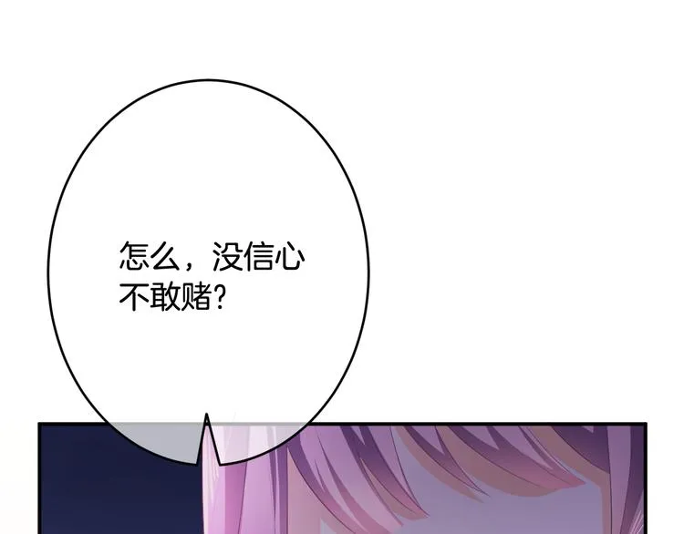 第3话 心跳不已的量尺寸任务 第44页