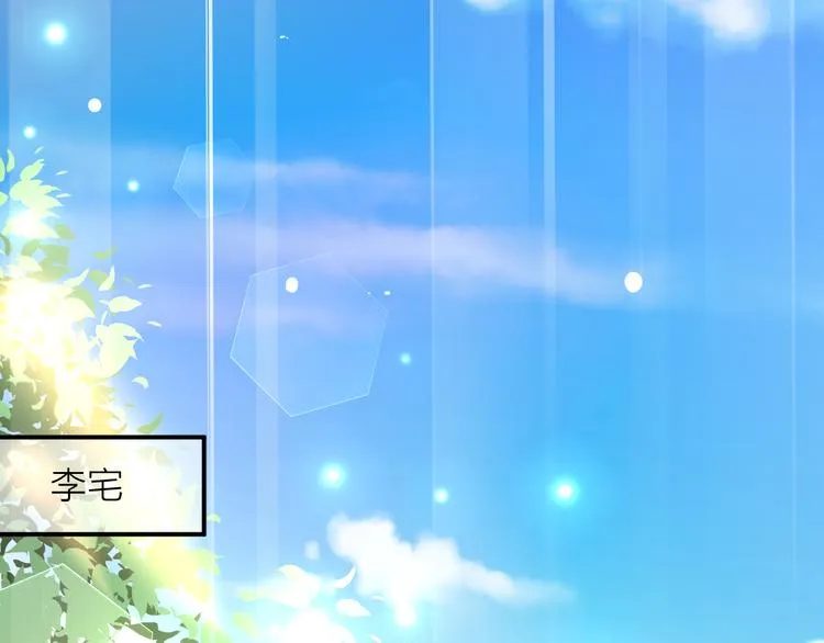 第3话 心跳不已的量尺寸任务 第51页