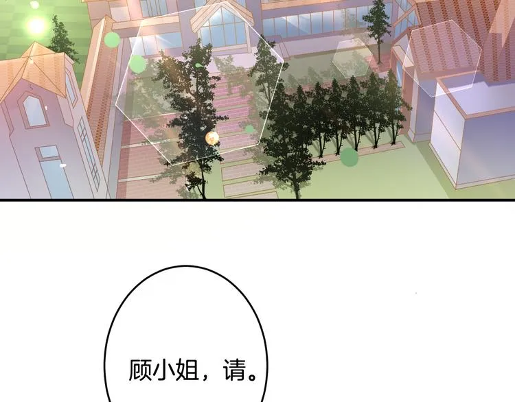 第3话 心跳不已的量尺寸任务 第53页