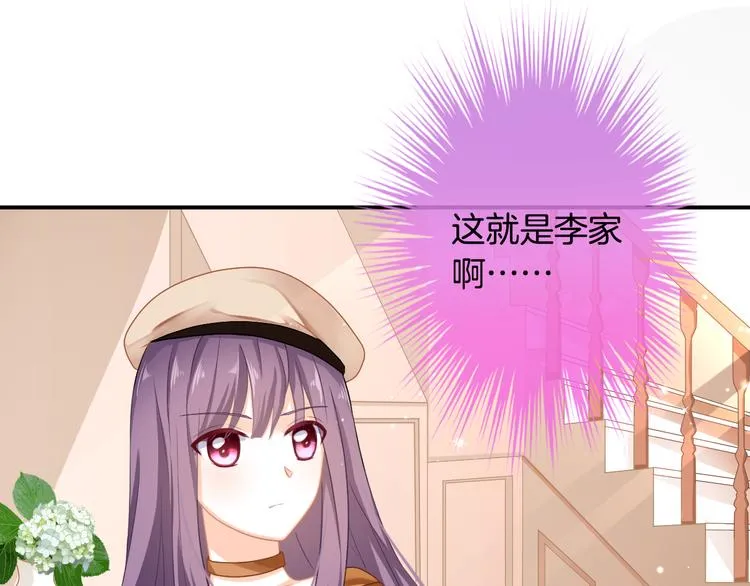 第3话 心跳不已的量尺寸任务 第56页