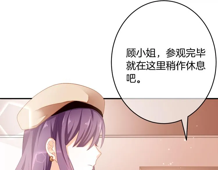 第3话 心跳不已的量尺寸任务 第58页