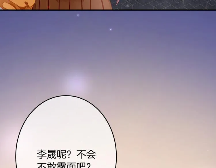 第3话 心跳不已的量尺寸任务 第60页