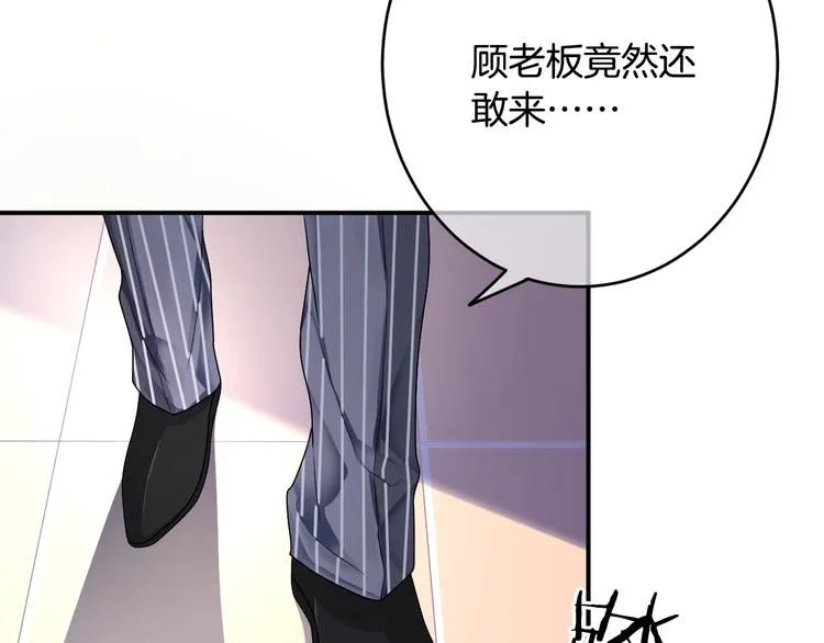 第3话 心跳不已的量尺寸任务 第64页