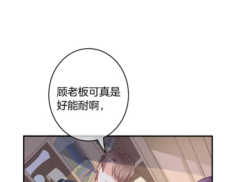 第3话 心跳不已的量尺寸任务 第66页