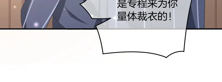 第3话 心跳不已的量尺寸任务 第71页