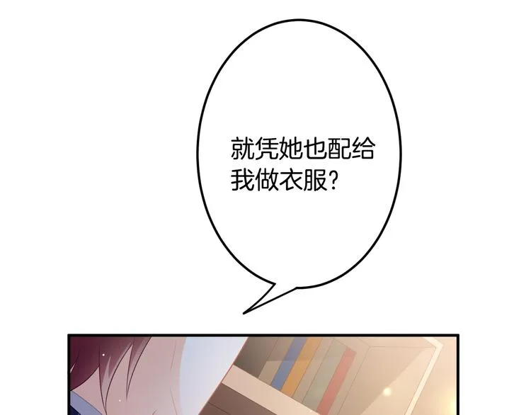 第3话 心跳不已的量尺寸任务 第72页
