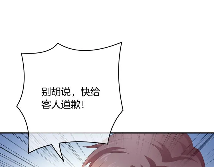 第3话 心跳不已的量尺寸任务 第74页