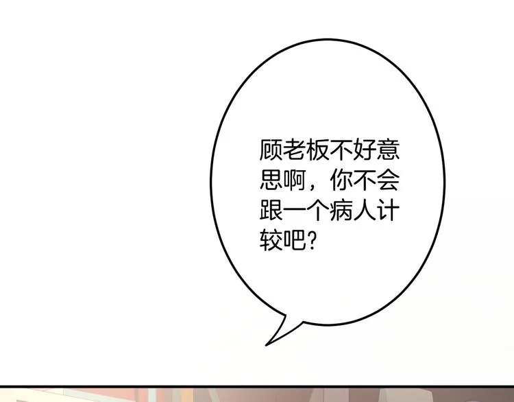 第3话 心跳不已的量尺寸任务 第76页