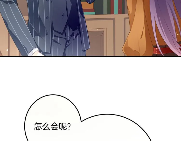 第3话 心跳不已的量尺寸任务 第78页