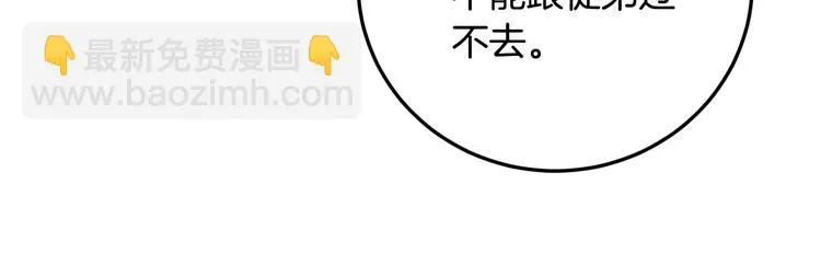 第3话 心跳不已的量尺寸任务 第81页