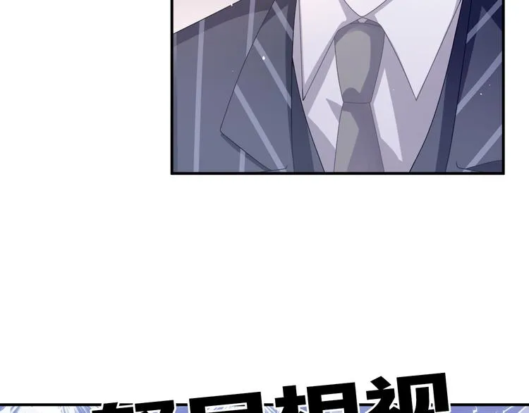 第3话 心跳不已的量尺寸任务 第84页