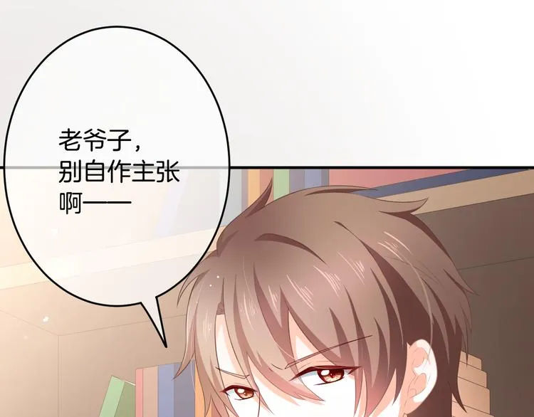 第3话 心跳不已的量尺寸任务 第89页