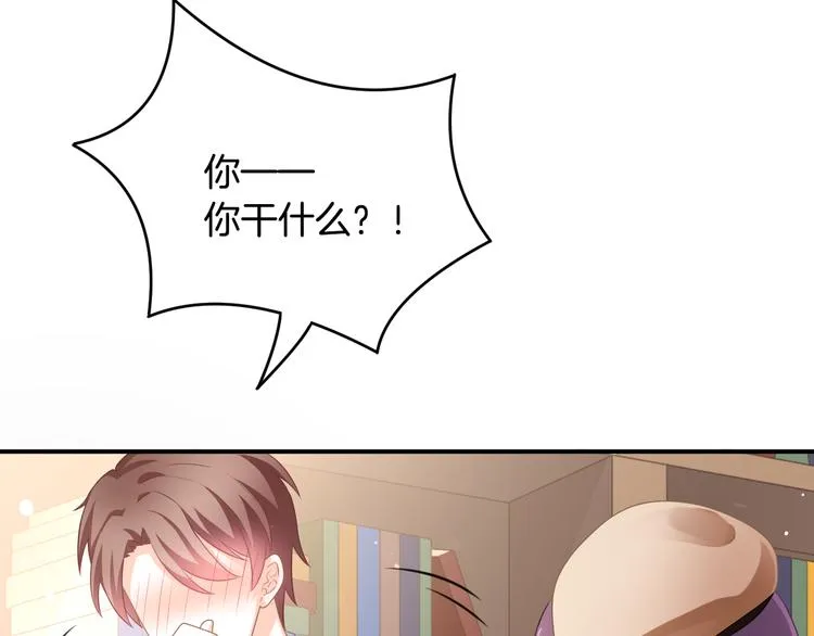 第3话 心跳不已的量尺寸任务 第99页