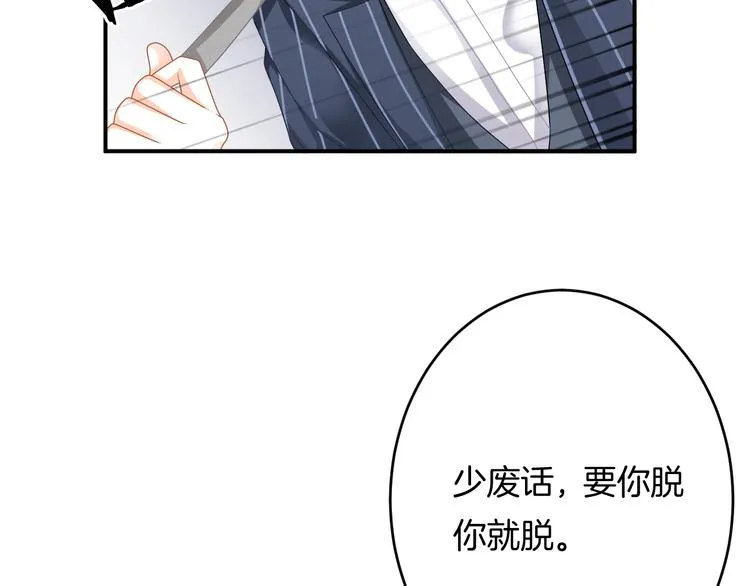 第3话 心跳不已的量尺寸任务 第106页